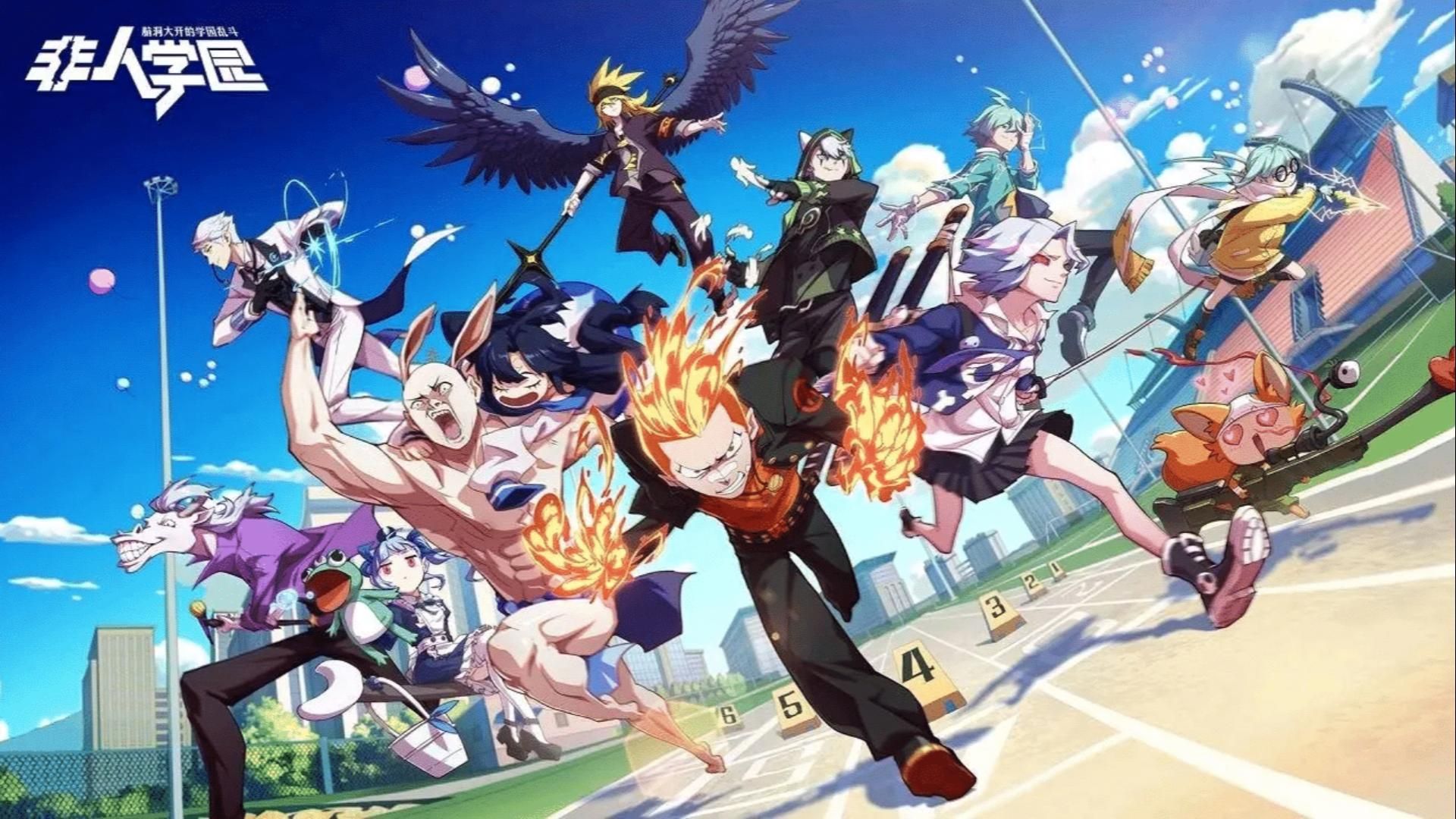 非人学院/Non-Human Academy